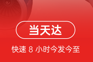 长水航空空运航空货运公司【机场